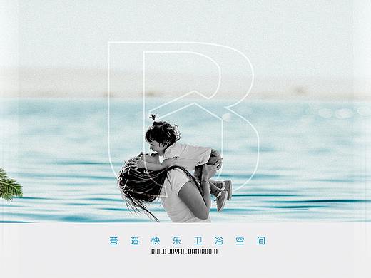 超洁净智能马桶 | 便洁宝 | 雅格品牌设计 