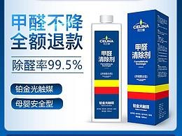 司蘭娜甲醛清潔劑詳情頁