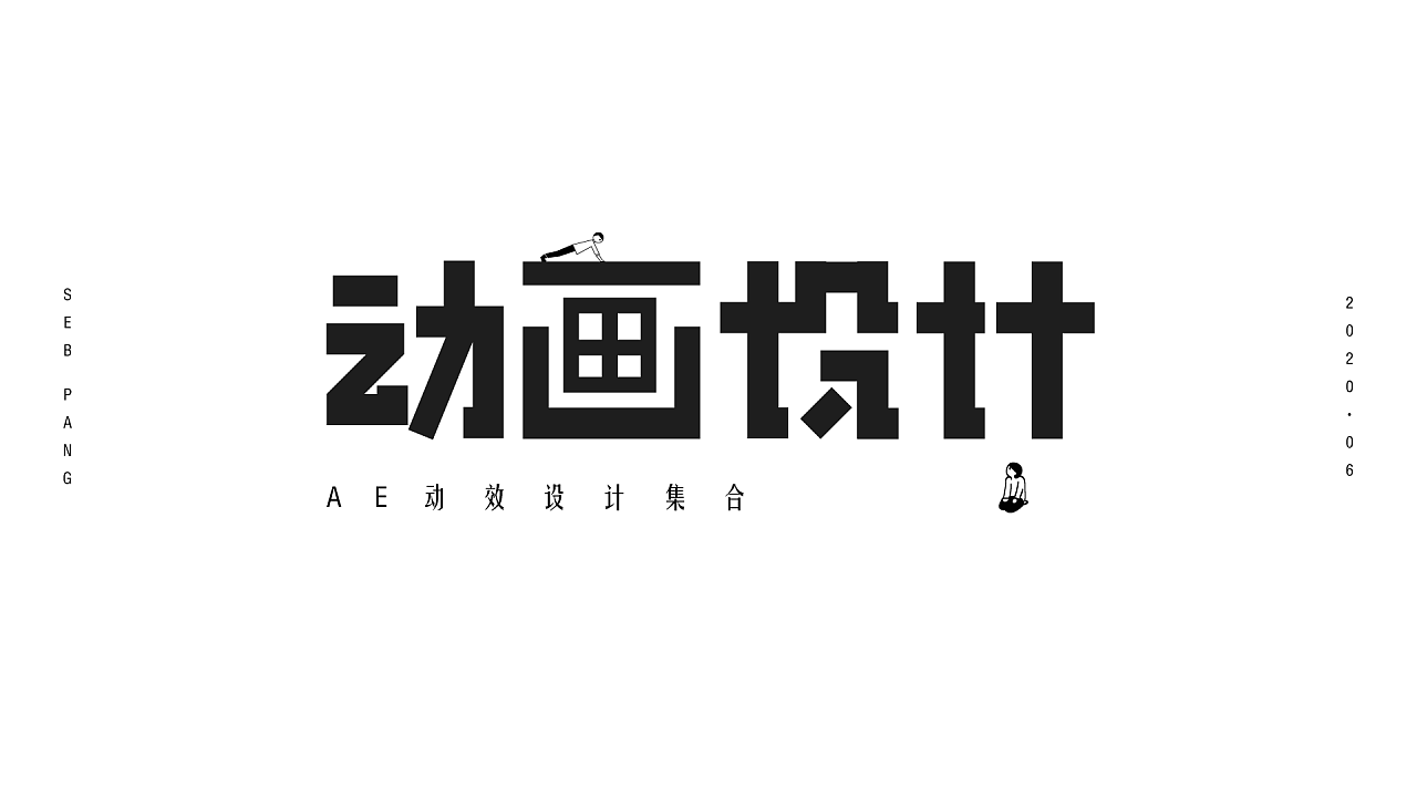 作品集（图ZMjE1MTYzMjk2） - 其他UI - 站酷设计师吃了么您Sebs原创素材 - 站酷ZCOOL