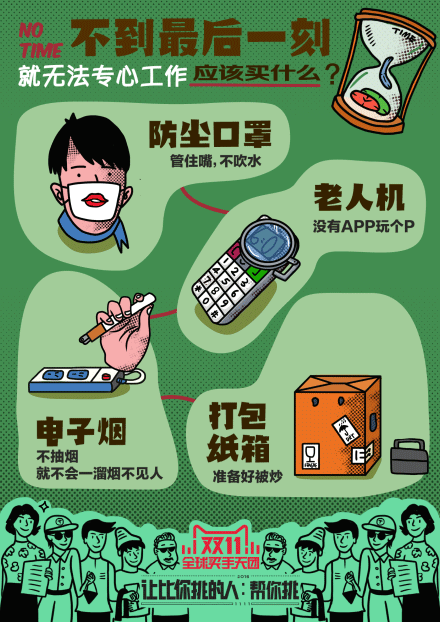 天猫双十一宣传海报（图ZMzczMjI0OTY=） - 海报 - 站酷设计师FEITUFEI原创素材 - 站酷ZCOOL