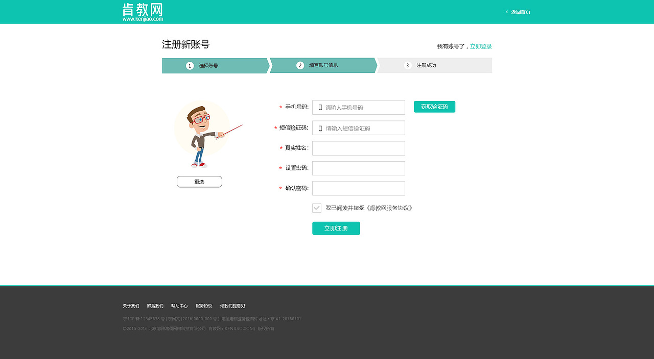 教育网站（图ZNDg1NzczNDQ=） - 企业官网 - 站酷设计师武笑冰原创素材 - 站酷ZCOOL