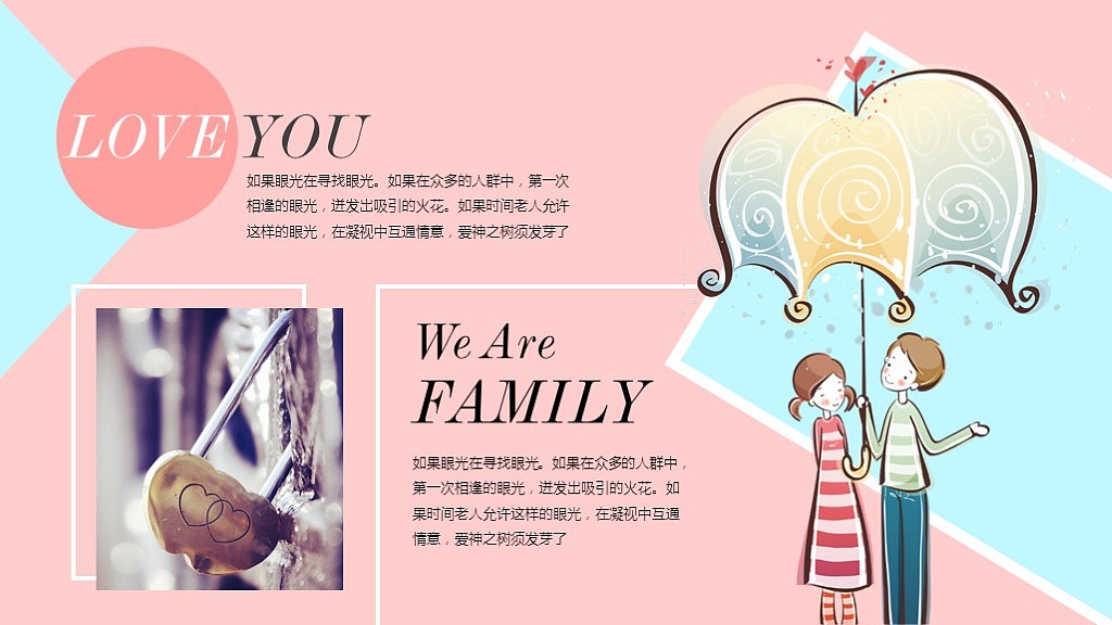 【叶雪PPT】表白婚礼情人节七夕爱情PPT模板（图ZODI0MzAzNTI=） - PPT/Keynote - 站酷设计师叶雪Design原创素材 - 站酷ZCOOL