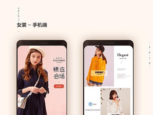 女装PC、手机端