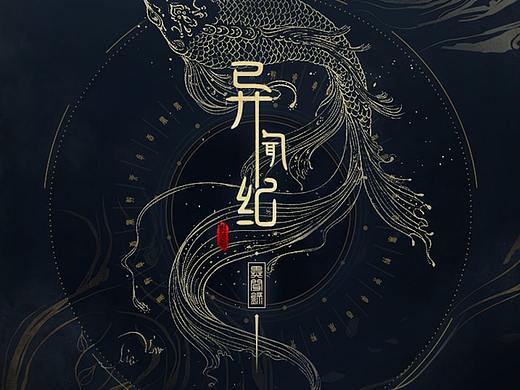 尝试一下不一样的东西