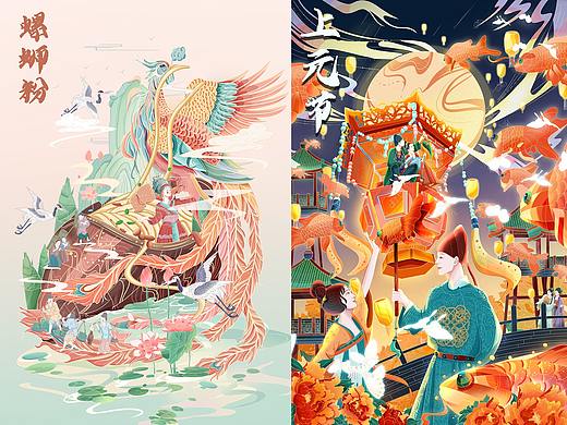 螺蛳粉+元宵节国潮插画（上元节）看花灯