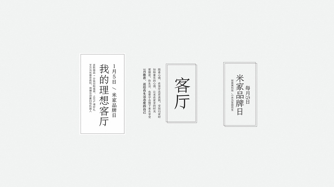 【专题】米家品牌日/第二期