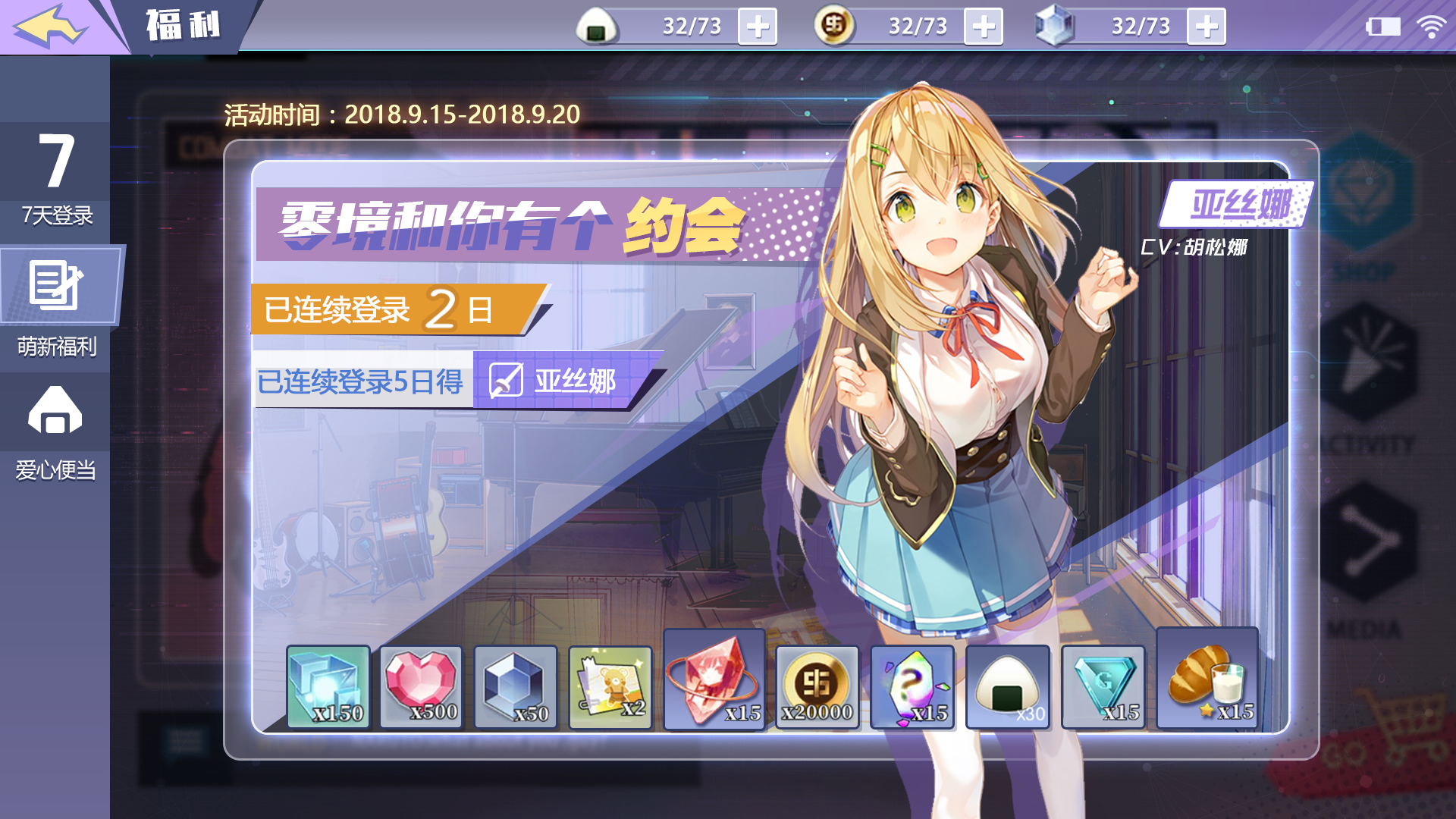 二次元练习2|ui|游戏ui|四喜丸子326 - 原创作品 - 站酷 (zcool)