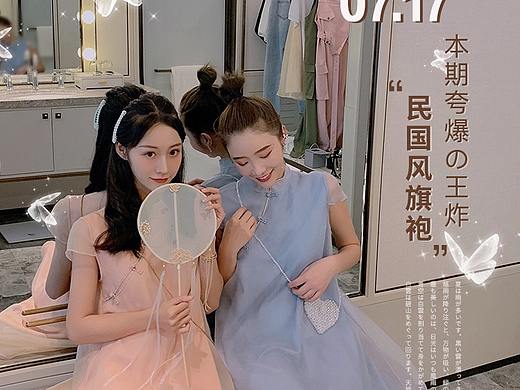 网红风女装首页