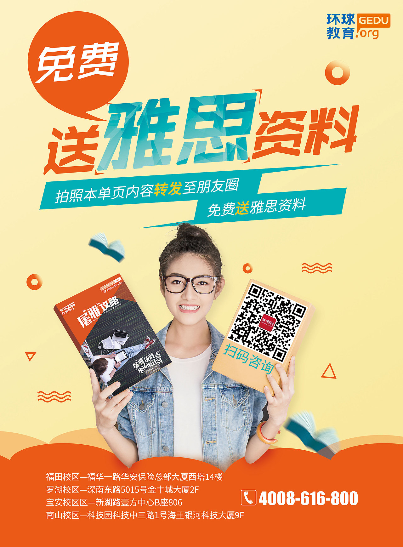 传单（图ZMTgyNTQ5MjY4） - 宣传物料 - 站酷设计师毛豆傻了原创素材 - 站酷ZCOOL