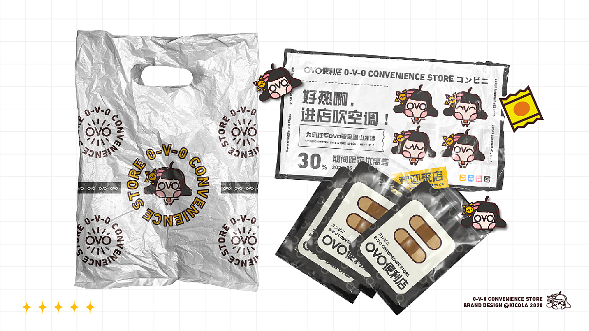 OVO便利店OVOコンビニ | BRAND design