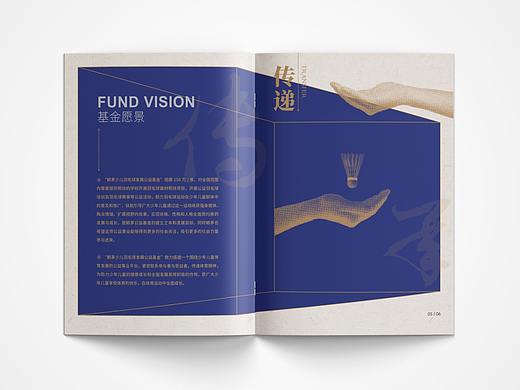 赖茅公益基金宣传画册（个人主页-ZNTE0NTczOTI=） - 书籍/画册 - 站酷设计师多木品牌设计铺原创素材 - 站酷ZCOOL