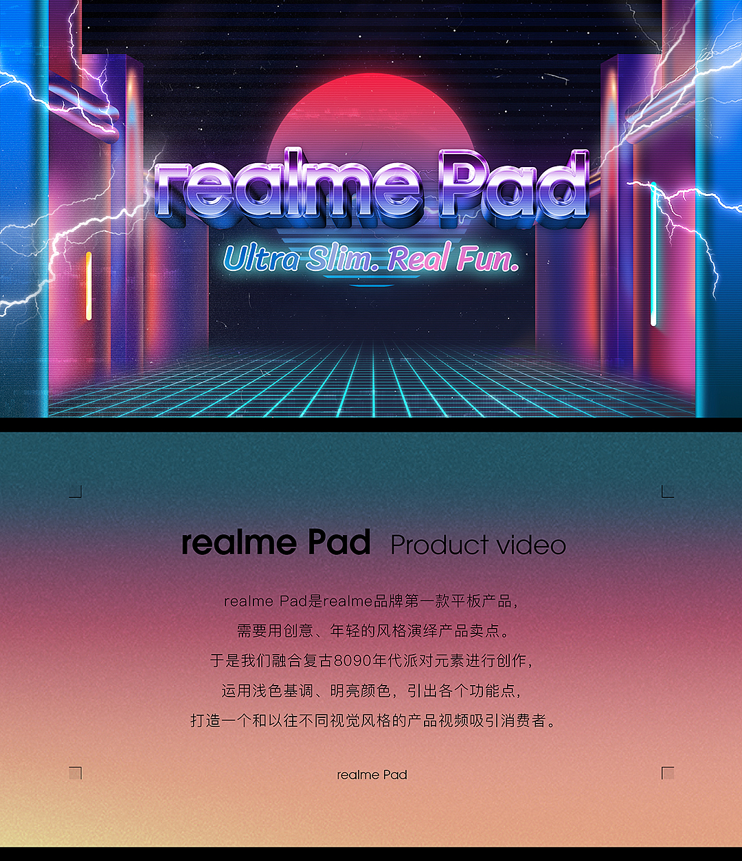 realme Pad 产品视频（图ZMjcwNDk4OTU2） - 动画/影视 - 站酷设计师OllieStudio原创素材 - 站酷ZCOOL