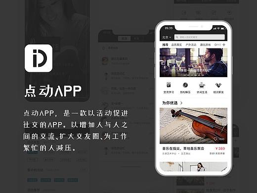 點(diǎn)動(dòng)app（個(gè)人主頁(yè)-ZMzM3MDE3MDQ=） - APP界面 - 站酷設(shè)計(jì)師無(wú)憂點(diǎn)心鋪原創(chuàng)素材 - 站酷ZCOOL