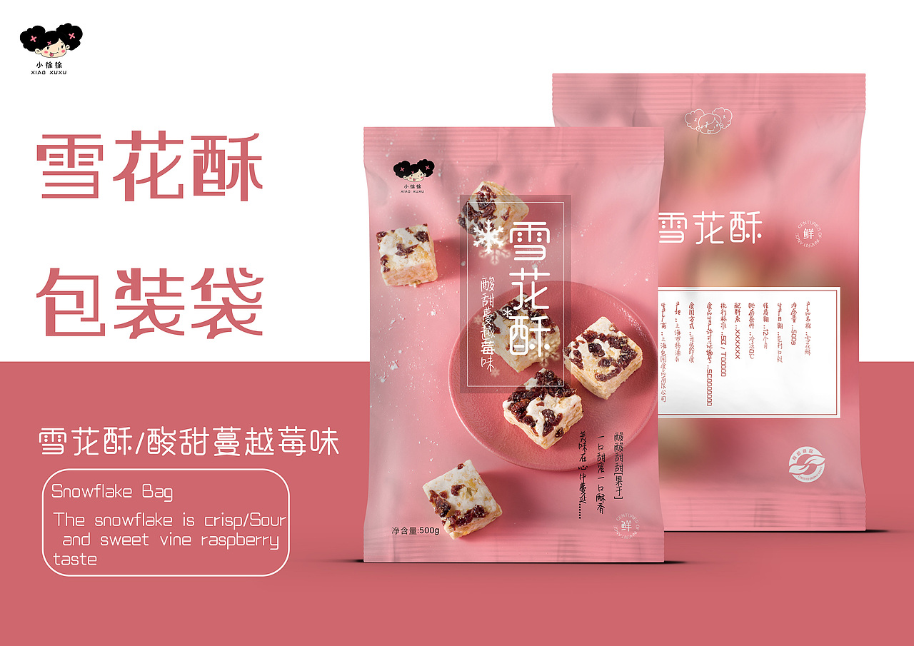 小徐徐零食铺子（图ZMTkzNTQxNjQ0） - 包装 - 站酷设计师枫荻zj原创素材 - 站酷ZCOOL