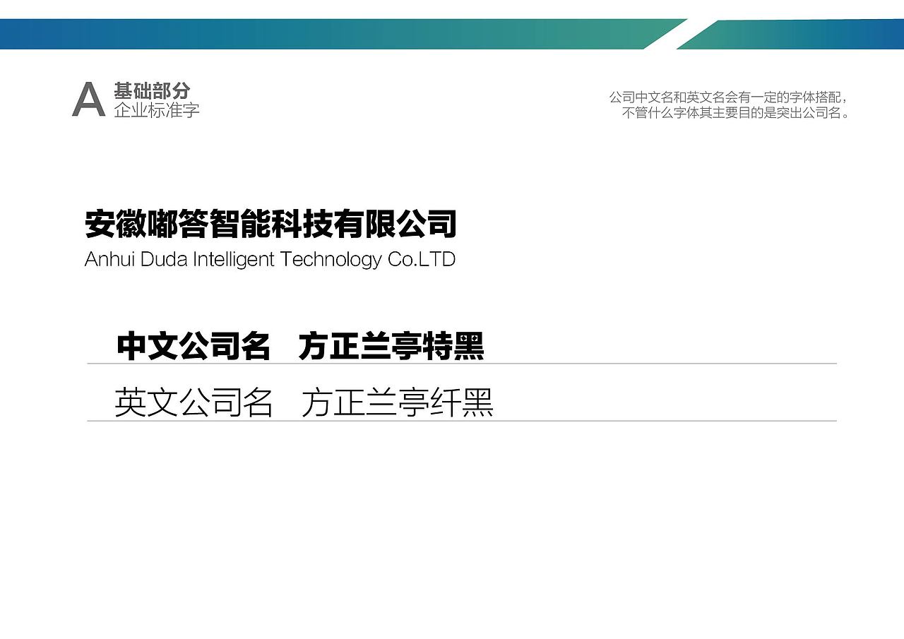 VI手册（图ZMjE0MDUzNzky） - PPT/Keynote - 站酷设计师嗯哼1111111原创素材 - 站酷ZCOOL