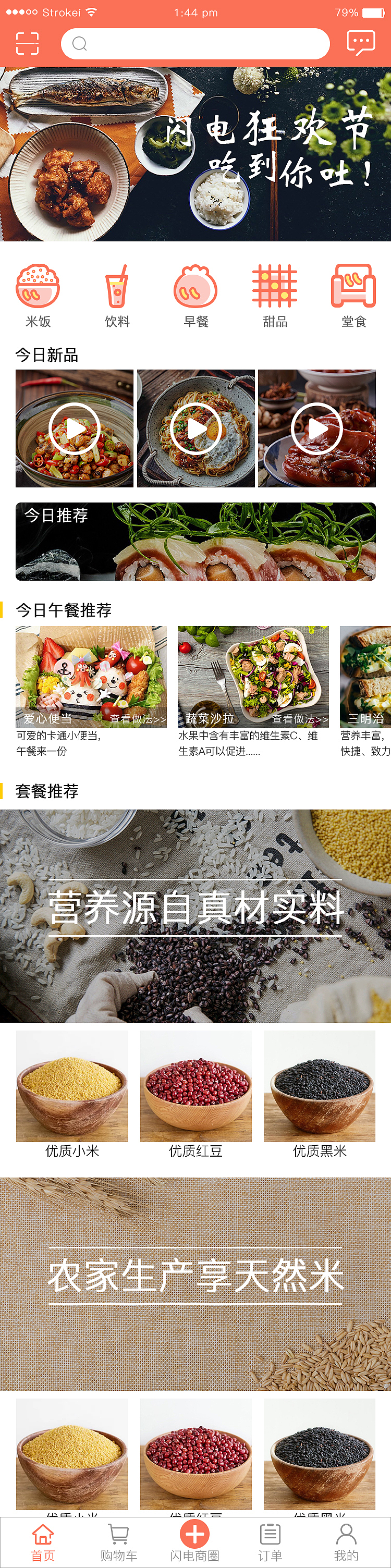 app界面（图ZMjU0NDY3OTgw） - APP界面 - 站酷设计师DaDaKai原创素材 - 站酷ZCOOL