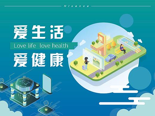 海信研发插画展板