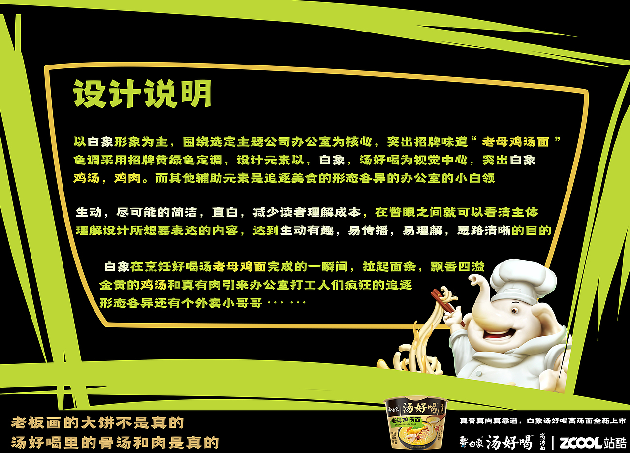 《开饭啦!》小白象-创作大赛,挺一挺国货之光~~