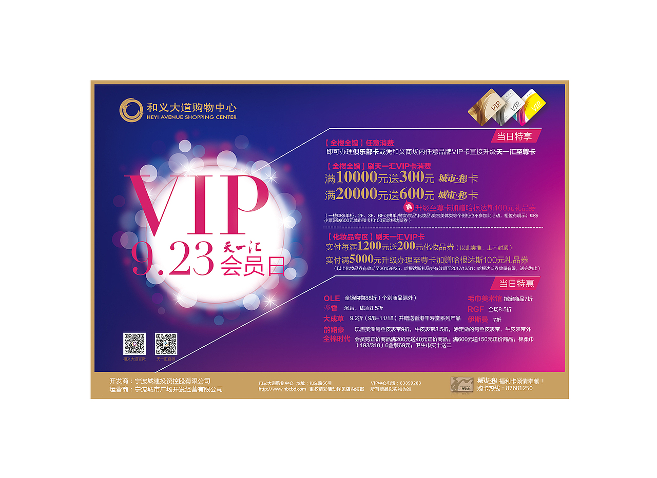 2015报纸广告合集（图ZNjkyODc3MDQ=） - 宣传物料 - 站酷设计师喵喵chen原创素材 - 站酷ZCOOL