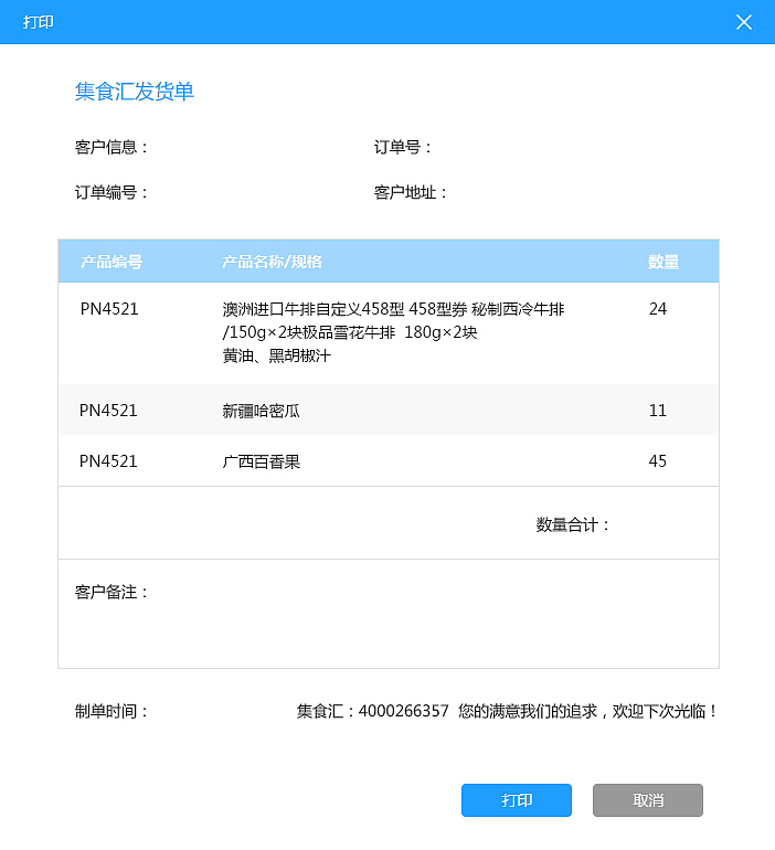 用户管理系统后台UI设计（图ZODI4MjAzOTI=） - 软件界面 - 站酷设计师呼啦圈圈原创素材 - 站酷ZCOOL