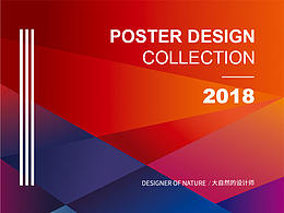海报设计