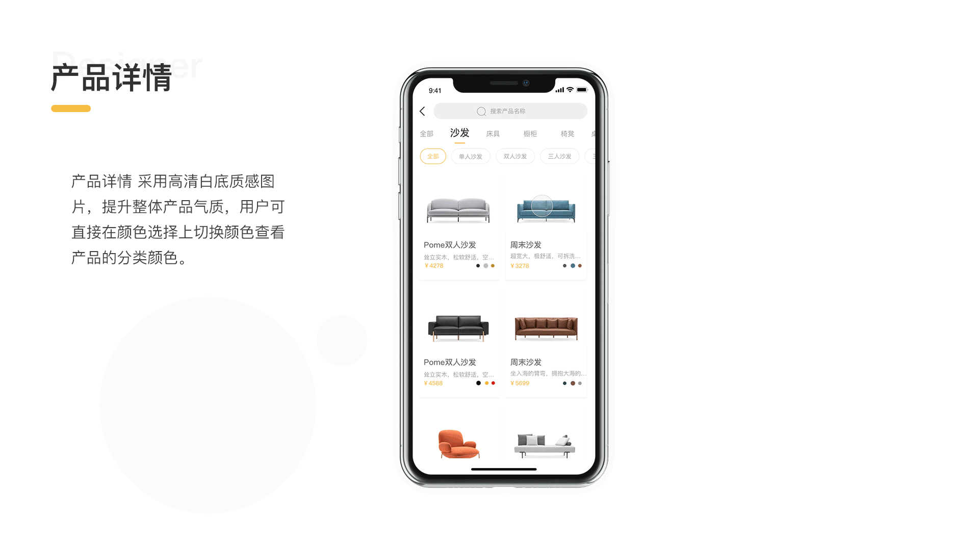 如家一站式家居服务平台V1.0
