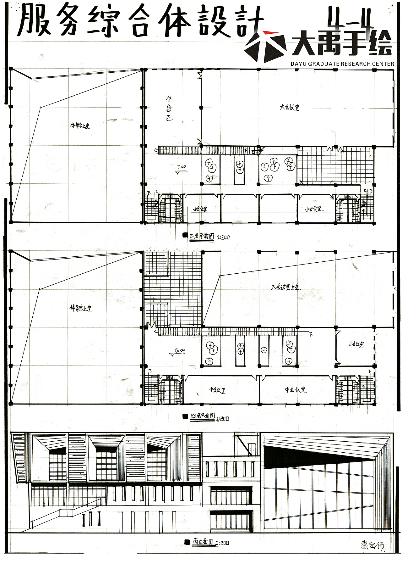 大禹快题设计方案作品【服务综合体】（图ZMjA5MDc5MDIw） - 建筑设计 - 站酷设计师安安的静静原创素材 - 站酷ZCOOL