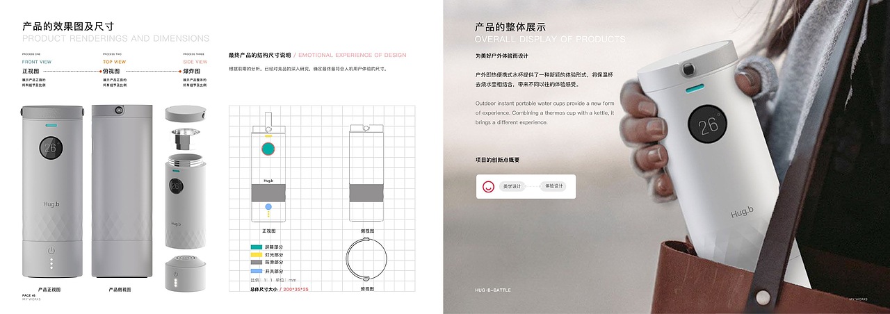 这一份优秀的设计作品集应对考研、找工作无压力!