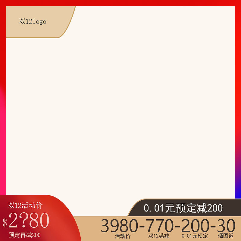 直通车模板（图ZMjc3MDEyNzg0） - 其他平面 - 站酷设计师小帆爱设计原创素材 - 站酷ZCOOL