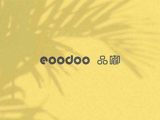 《 品嘟 EOODOO 》品牌设计 包装设计