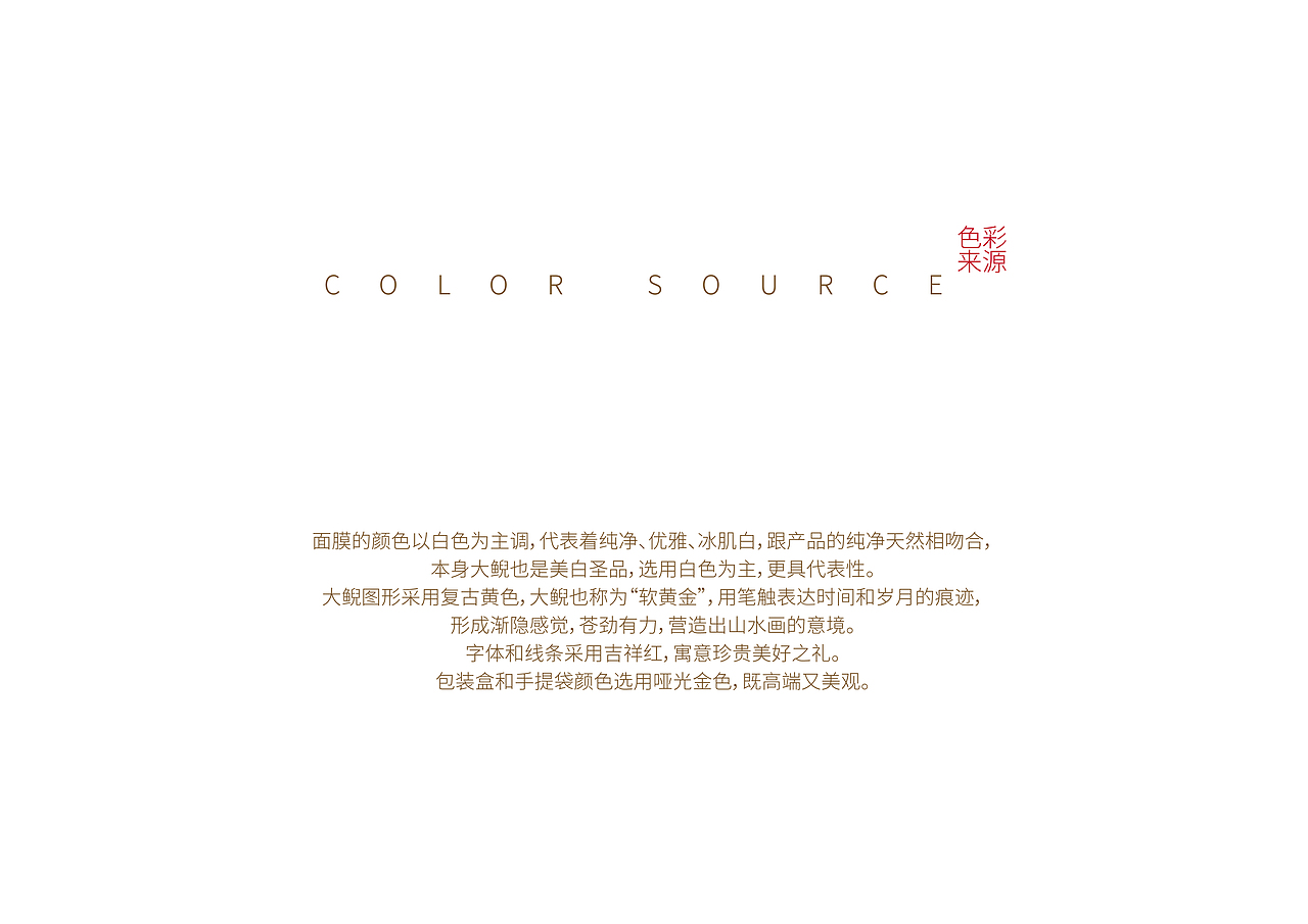 面膜包装设计 | 大鲵美肌 | 东德设计团队