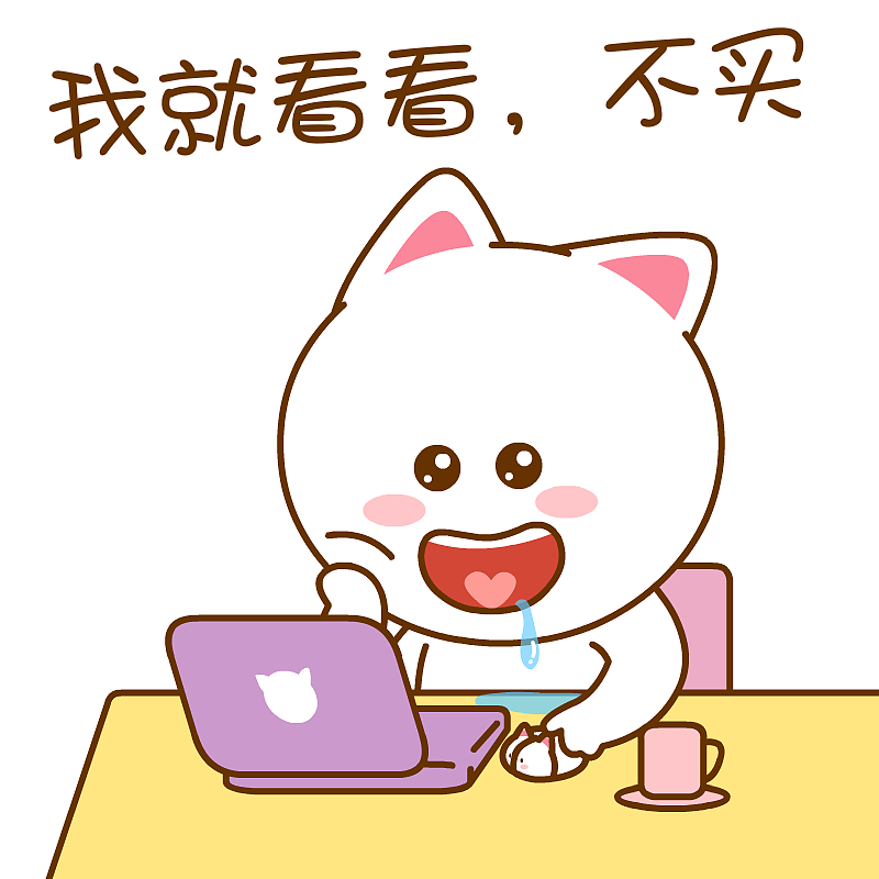 桃小仙，二花，双11刷屏利器！（图ZOTY1NTY3Mjg=） - 单幅漫画 - 站酷设计师仙粑原创素材 - 站酷ZCOOL