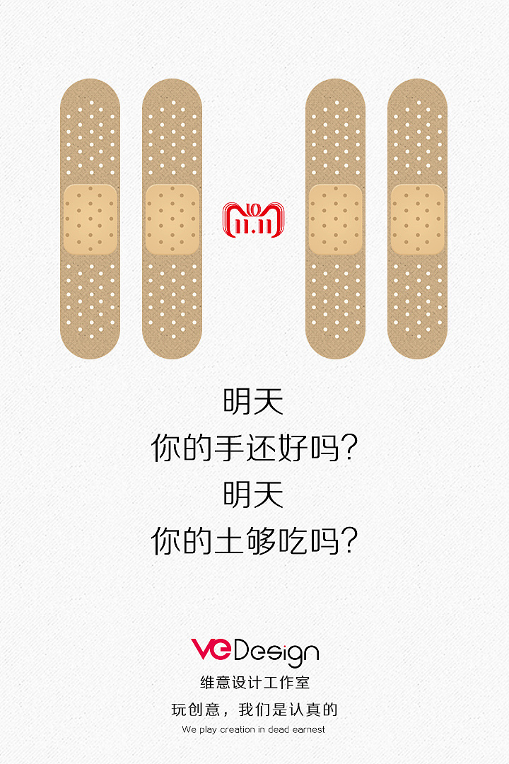 平面|海报|mr_zheng设计 - 原创作品 - 站酷 (zcool)