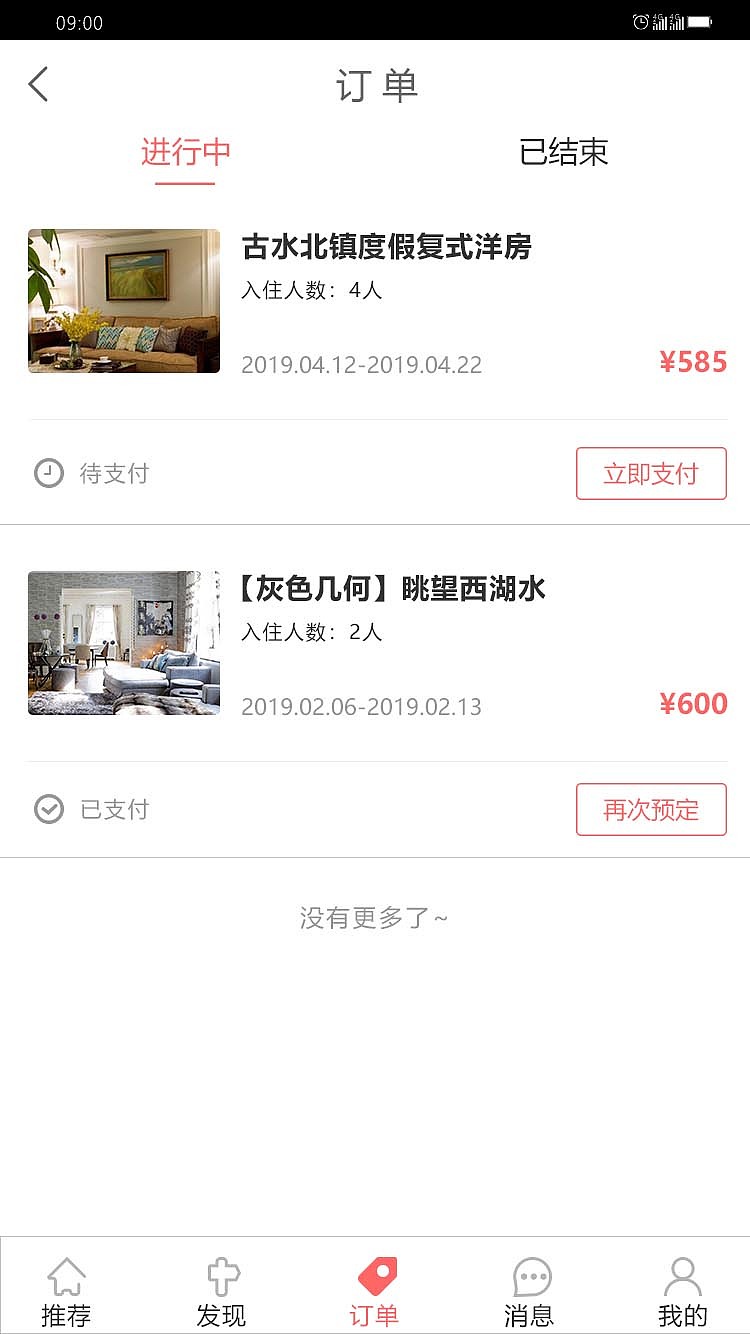 手机APP（图ZMTUzNTQ3MTc2） - APP界面 - 站酷设计师Diana丶原创素材 - 站酷ZCOOL