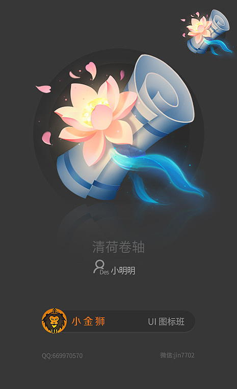 中国风赛博朋克图标设计欣赏