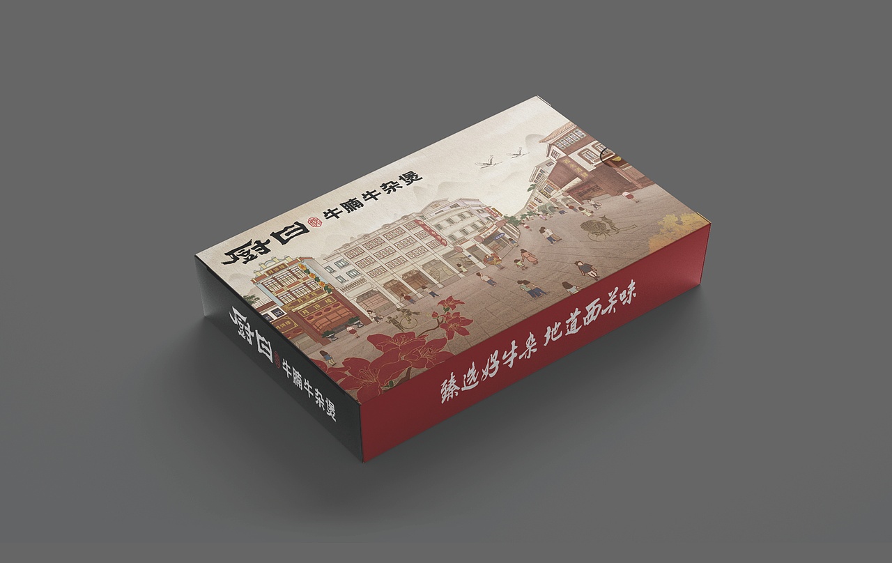 厨曰牛腩牛杂煲（图ZMjQ2MzI4NjMy） - 品牌 - 站酷设计师好西好品牌策划原创素材 - 站酷ZCOOL
