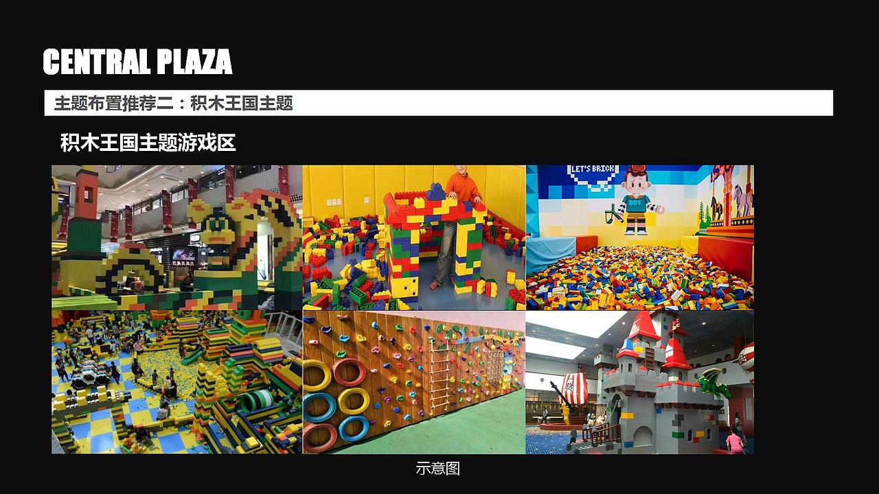 2017东投中央广场开业活动方案.
