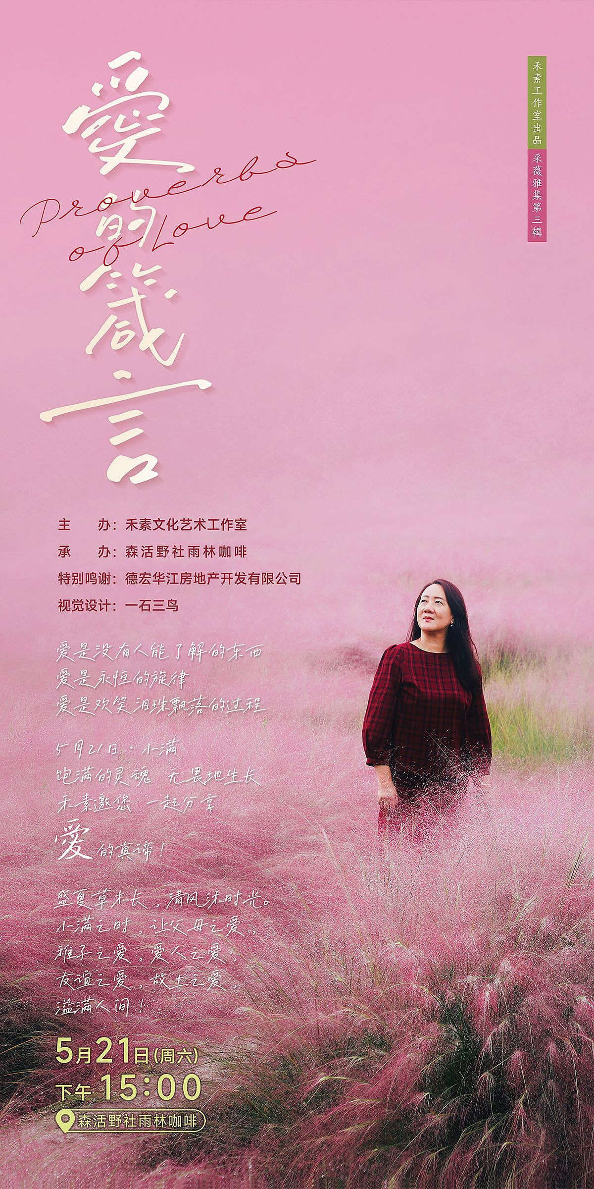 有一个美丽的地方叫芒市（图ZMzI0MzM4MzA0） - 海报 - 站酷设计师一石三鸟设计原创素材 - 站酷ZCOOL