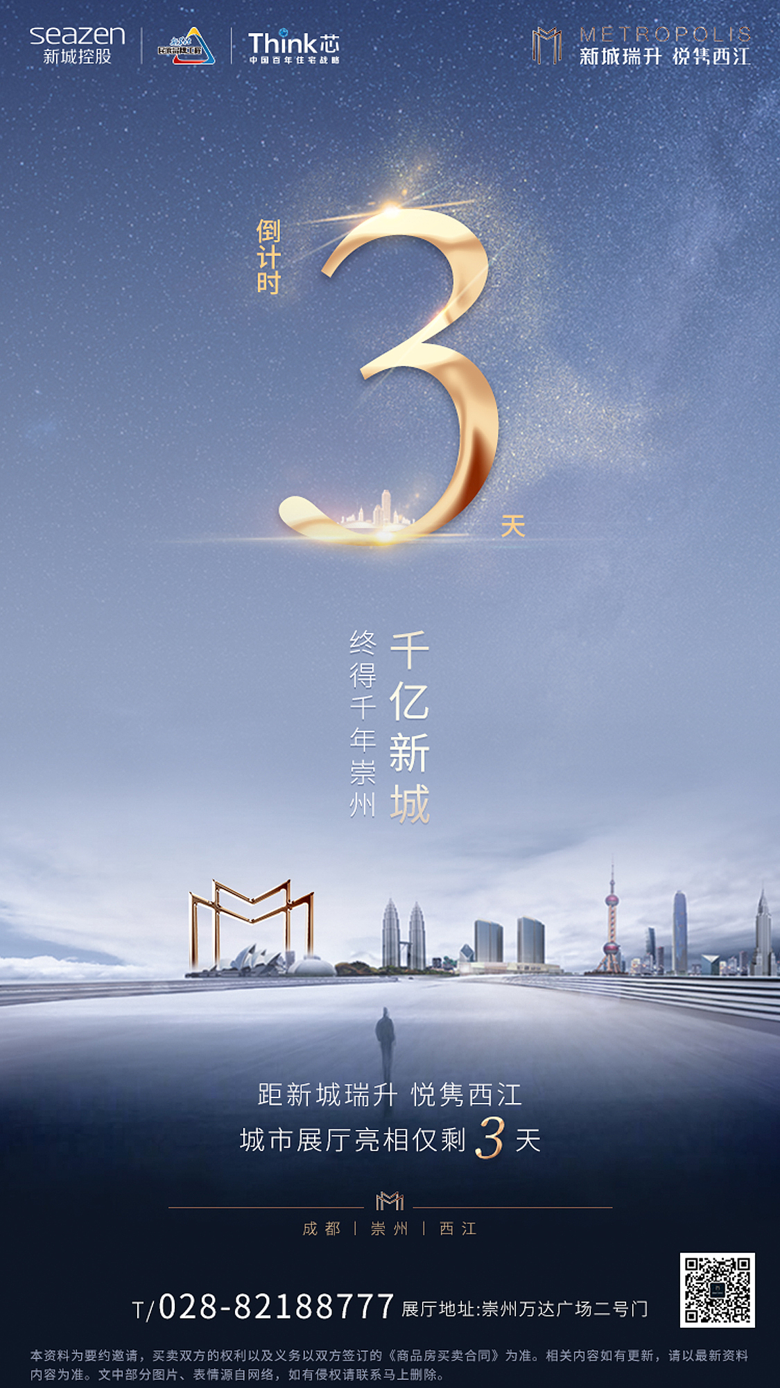 倒计时（图ZMTI2NzE0NDMy） - 海报 - 站酷设计师一个秋oo9原创素材 - 站酷ZCOOL