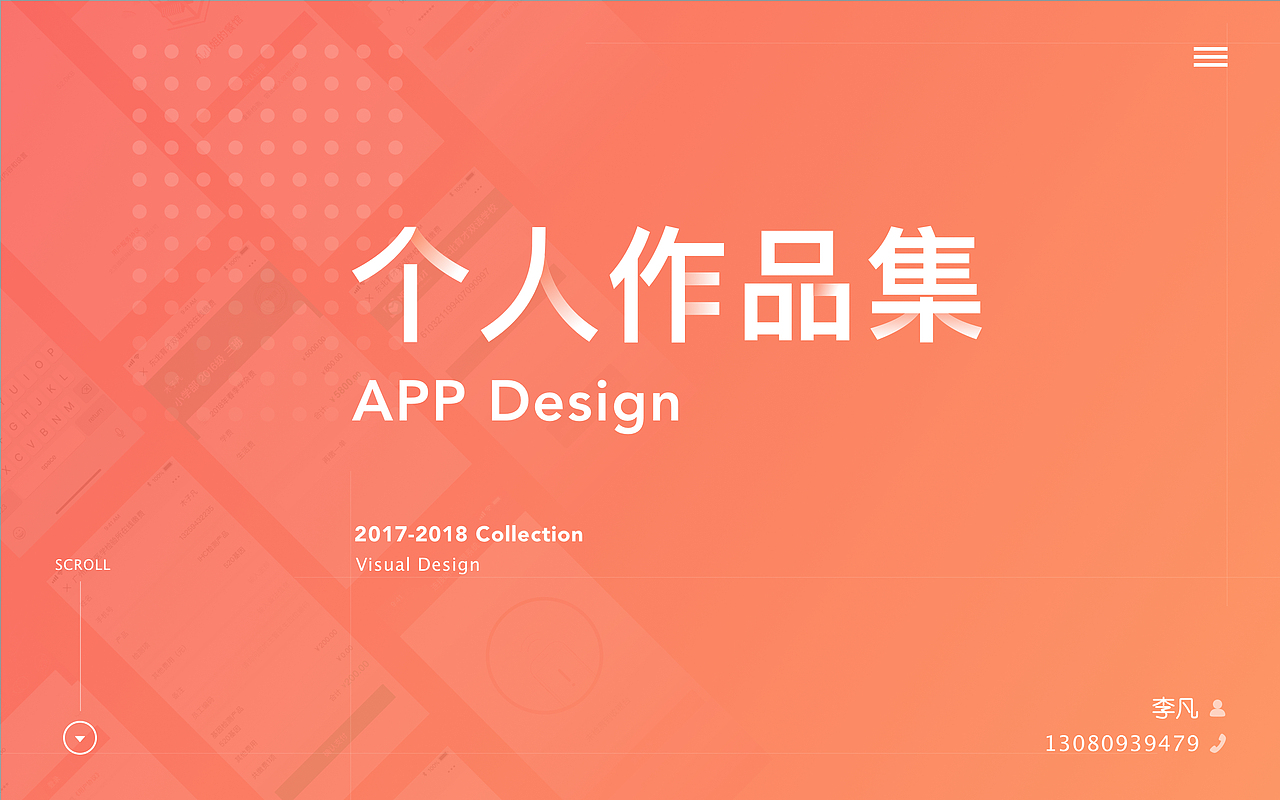 APP Design 2017-2018（图ZMTI3NzAxNzUy） - APP界面 - 站酷设计师秋香小同学原创素材 - 站酷ZCOOL