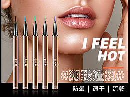 美妆详情页