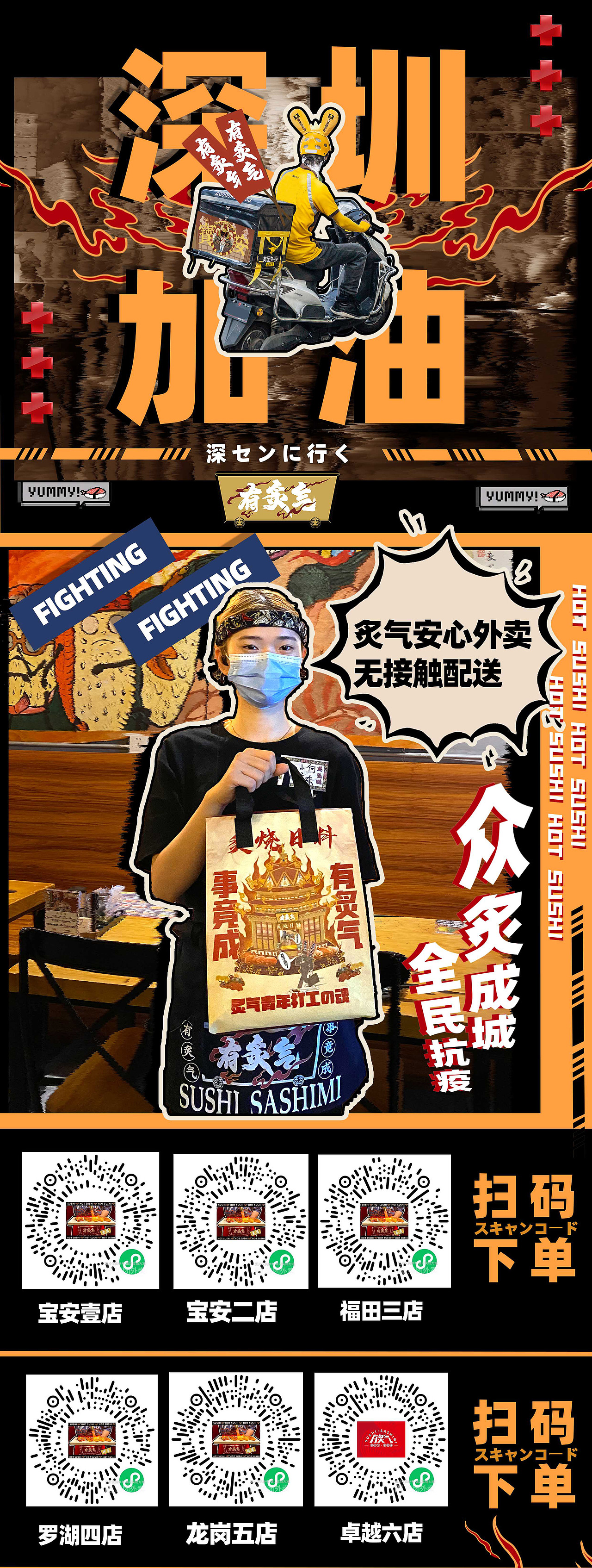 深圳加油|三小时极限设计一篇推文（图ZMjk1MTk4MTk2） - 宣传物料 - 站酷设计师Georgiana原创素材 - 站酷ZCOOL