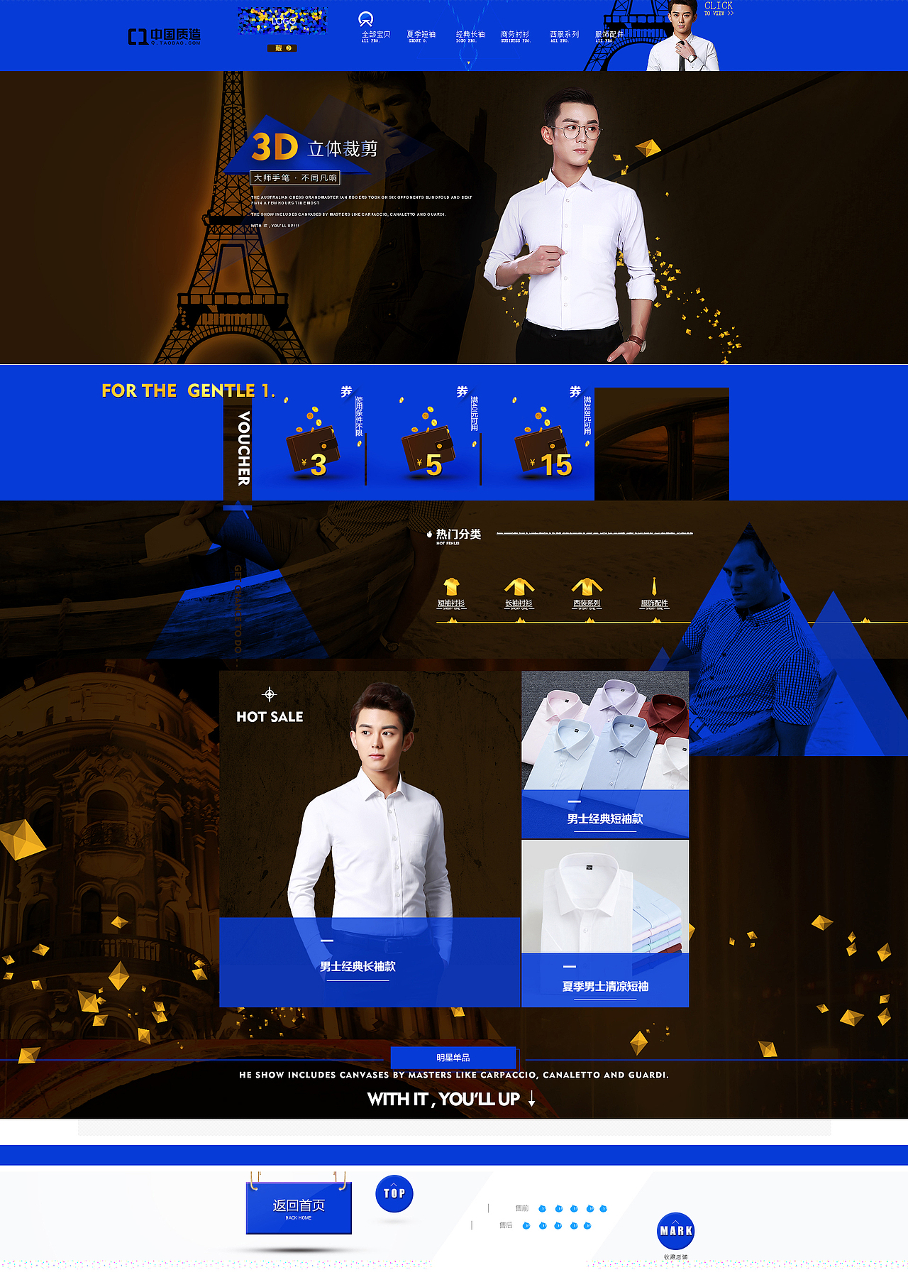 天猫店铺首页（图ZNTIzMDM2MDA=） - 电商 - 站酷设计师xiaolongtiaowu原创素材 - 站酷ZCOOL
