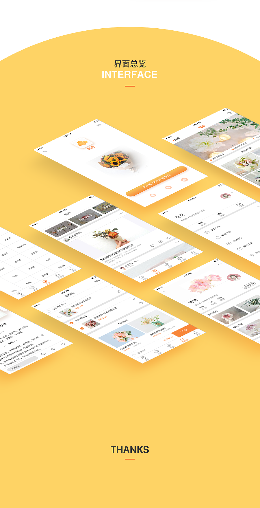 HUAYU APP（图ZOTA5ODA1NzI=） - APP界面 - 站酷设计师F可可原创素材 - 站酷ZCOOL