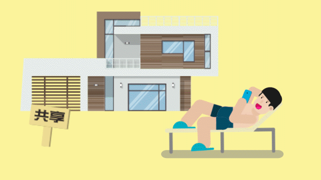 共享住宅了,再也不用担心露宿街头了,就是广告可能与实物不符