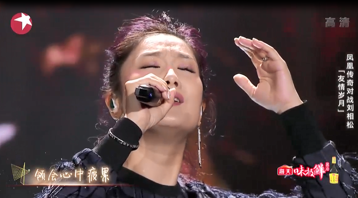 奇葩歌单虐哭!海天味极鲜《天籁之战》开启炼狱模式