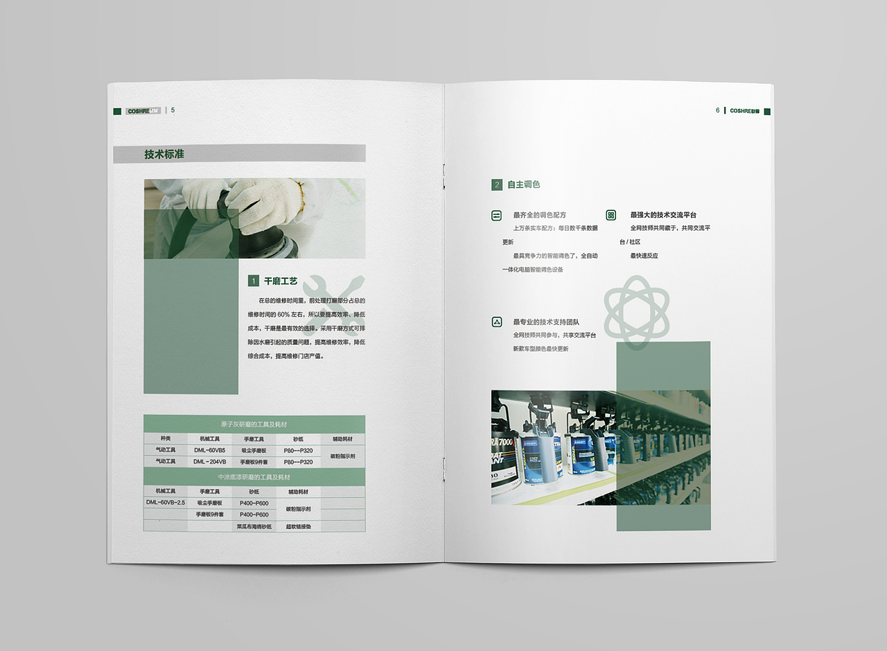 一本商业画册~~（图ZMTMwODA3Nzgw） - 书籍/画册 - 站酷设计师大大大大珏原创素材 - 站酷ZCOOL