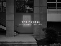 现代简约