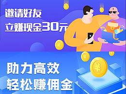 平面banner