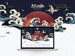 文玩大咖网页设计